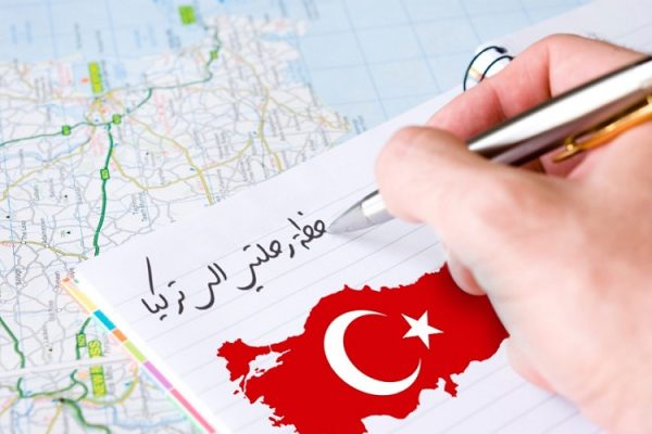 أسطنبول و ما حولها 