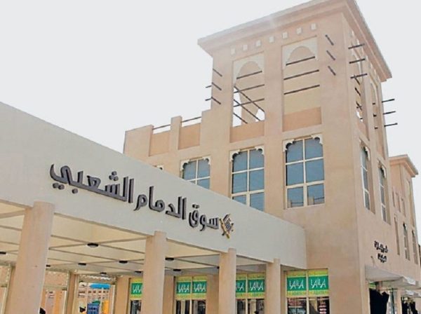 اسواق الدمام