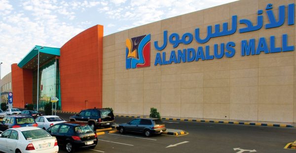 الاندلس مول بجدة 