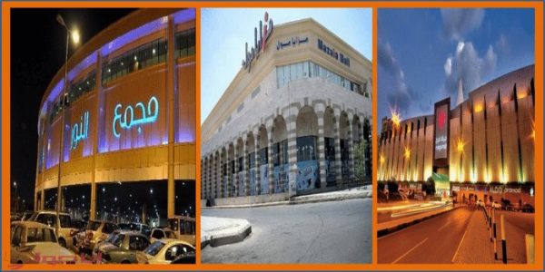 مركز طيبة التجاري ، النور مول وراشد مول