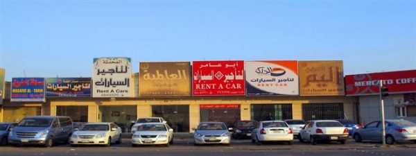 متطلبات استئجار السيارات في الرياض