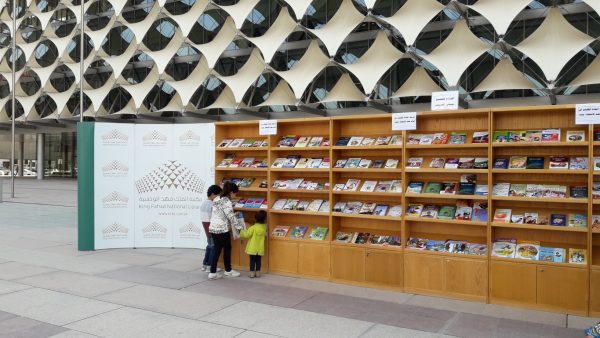 الأنشطة السياحية في مكتبة الملك فهد