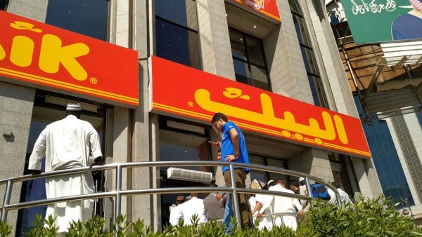 مطعم البيك فرع المدينة المنورة