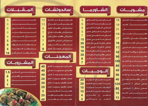 مطعم حراء الطائف