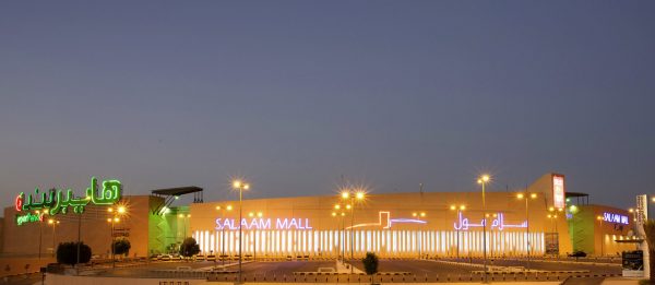 معلومات هامة عن سلام مول الرياض