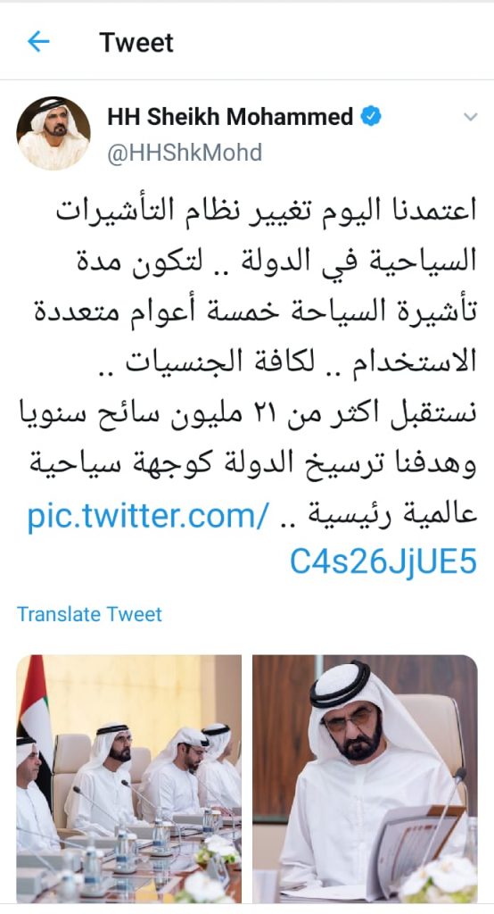 فيزا سياحة الامارات خمس سنوات