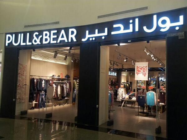 متعة التسوق في بانوراما مول