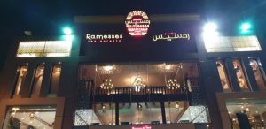 مطاعم المدينة