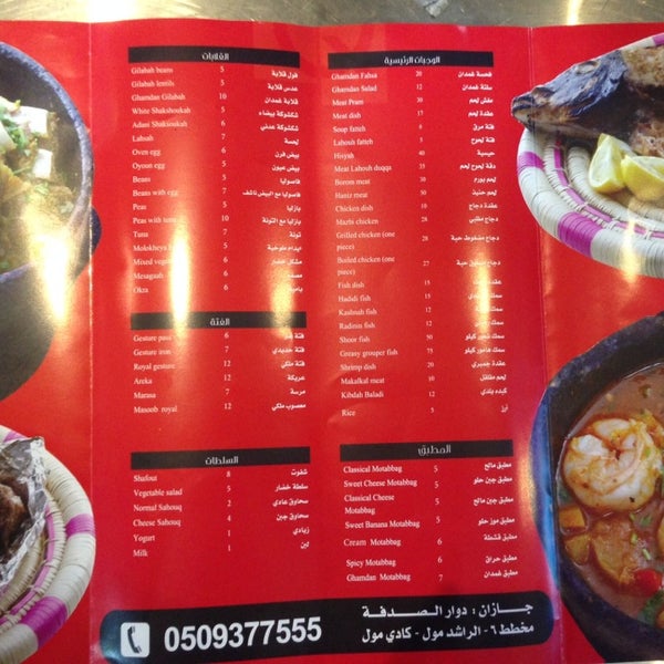مطعم قصر غمدان