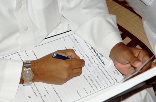 الأوراق الخاصة بإتمام الزواج في السعودية للاجانب 