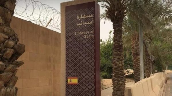 مكاتب السفارة الاسبانية في جدة