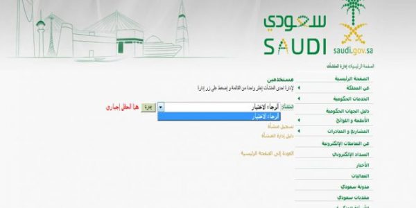 شروط تغيير المهنة في الاقامة السعودية