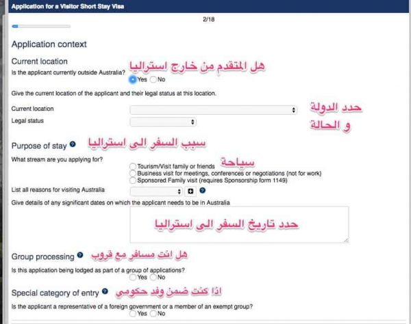 خطوات فيزا استراليا للسعوديين الالكترونية
