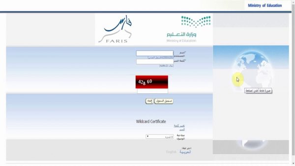 النموذج الأول من خطاب تعريف بالراتب للسفارة الكندية