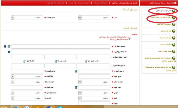 طريقة التقديم على تأشيرة دبي للمقيمين بالمملكة