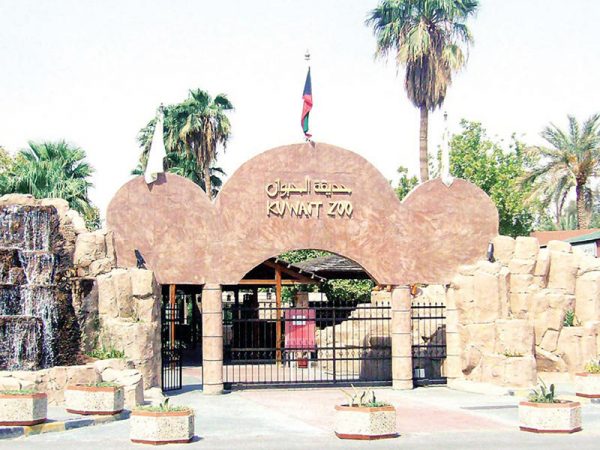 حديقة الحيوان