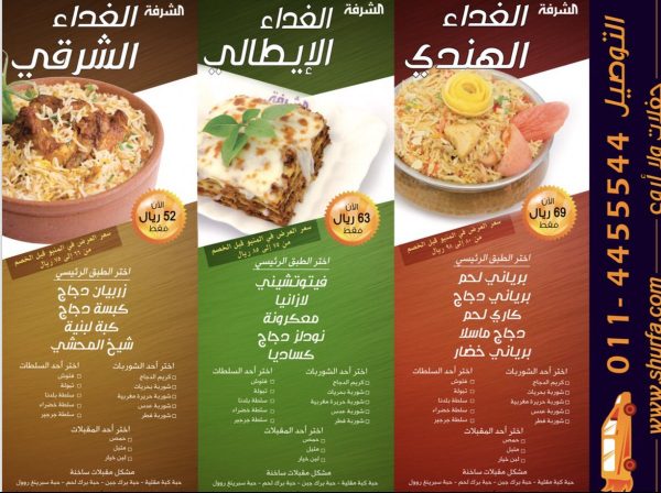 مطعم الشرفة