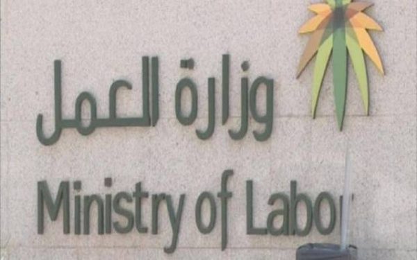 شروط تغيير المهنة في الاقامة السعودية