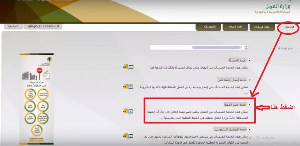 خطوات تغيير المهنة في الاقامة السعودية