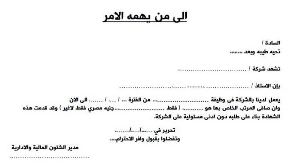 ما هو خطاب تعريف بالراتب للسفارة الكندية