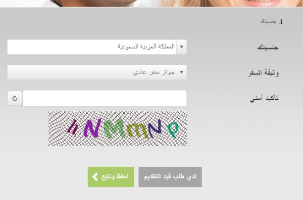 كيفية إستخراج تأشيرة تركيا للمقيمين في السعودية 