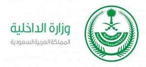 اجراءات الزواج في السعودية للاجانب