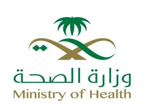 العلاج في الخارج على حساب الدولة السعودية