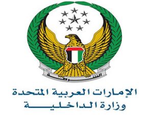 تأشيرة الامارات لمقيمي دول مجلس التعاون