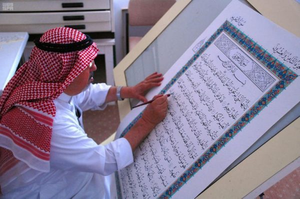 نبذة مجمع الملك فهد لطباعة المصحف الشريف