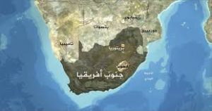 الاستثمار العقاري في جنوب افريقيا