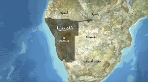 الاستثمار العقاري في ناميبيا