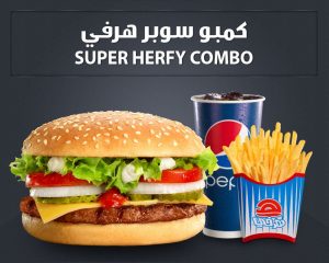 فروع هرفي في جدة