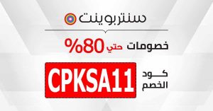 فروع سنتر بوينت