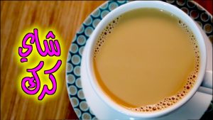 فوائد شاي الكرك