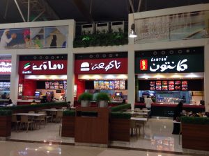 مطاعم مجمع العرب