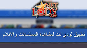 موقع لودي نت