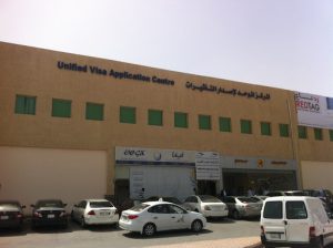 مركز التأشيرات الموحد