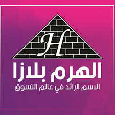 اسواق الهرم بلازا