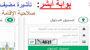 تاشيرة مضيف للزائرين