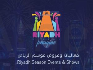 تعرف على فعاليات الرياض