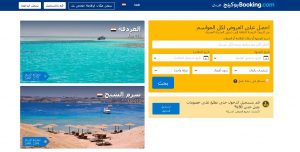 حجز فنادق