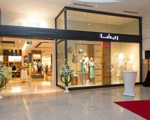 فروع محلات riva