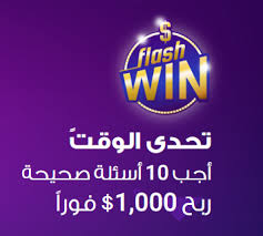 فلاش وين