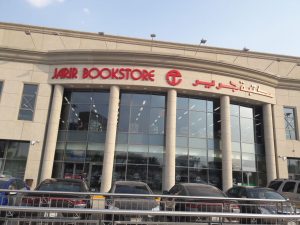 اهم الانشطة في جرير مول