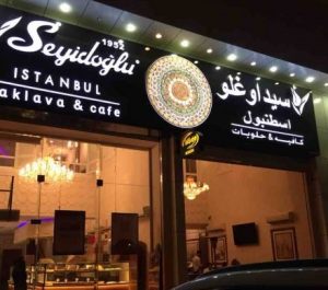 اقرب مطعم تركي في الرياض