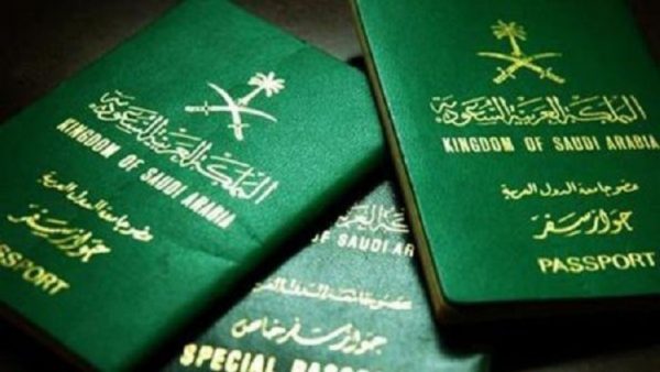  انواع جواز السفر السعودي