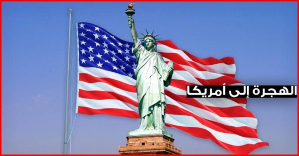الأوراق والمستندات المطلوبة للحصول على الإقامة في امريكا عن طريق الدراسة