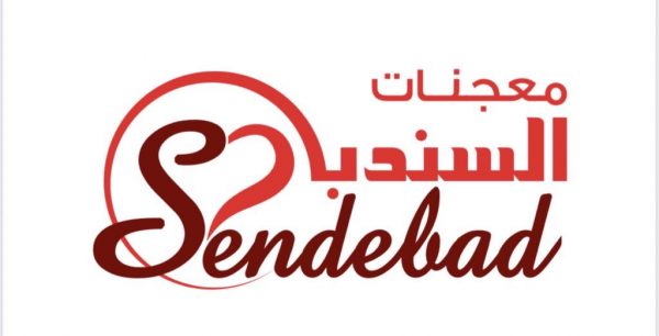 معجنات السندباد الرياض