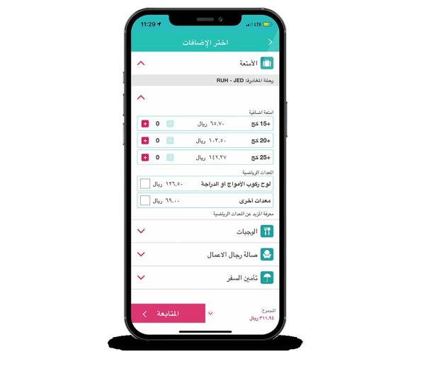 اصدار بطاقة الصعود طيران ناس عبر الجوال