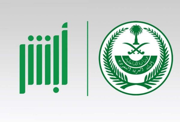 الاستعلام عن رسوم تجديد الاقامة بغرض الخروج النهائي